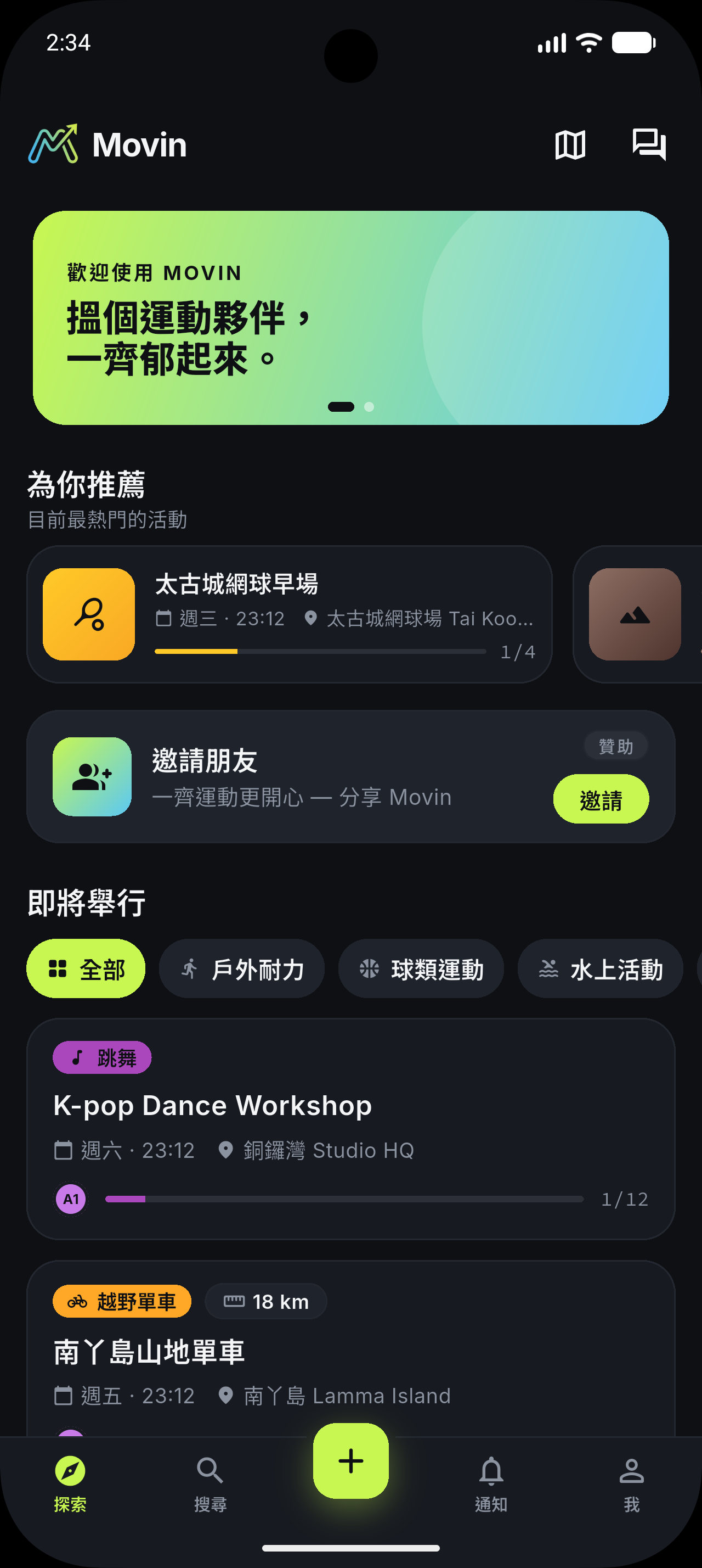 Movin App 截圖